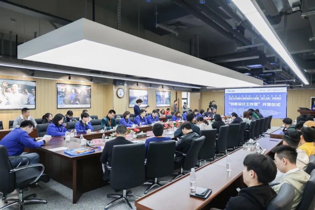 2021中国（长沙）国际工程机械设计大赛暨“设计之星”评选活动米兰网址智能组“创新设计工作营”开营啦！