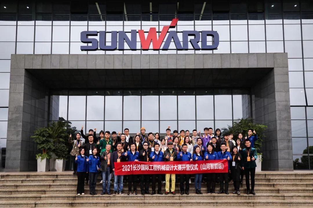 2021中国（长沙）国际工程机械设计大赛暨“设计之星”评选活动米兰网址智能组“创新设计工作营”开营啦！
