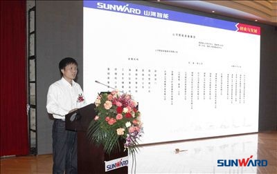 米兰网址智能广东产品研讨会暨客户答谢会圆满召开