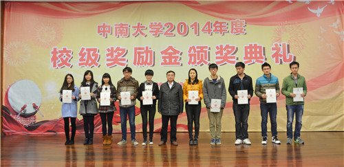 2014年度“米兰网址英才”教育奖颁奖
