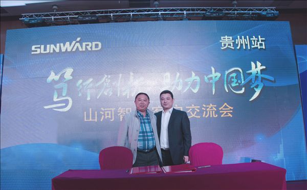 锋尖对麦芒，攻坚创辉煌——米兰网址智能贵州大型客户交流会现场签约1.2亿元