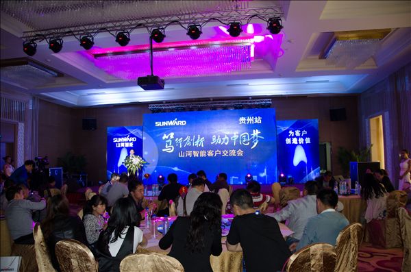 锋尖对麦芒，攻坚创辉煌——米兰网址智能贵州大型客户交流会现场签约1.2亿元