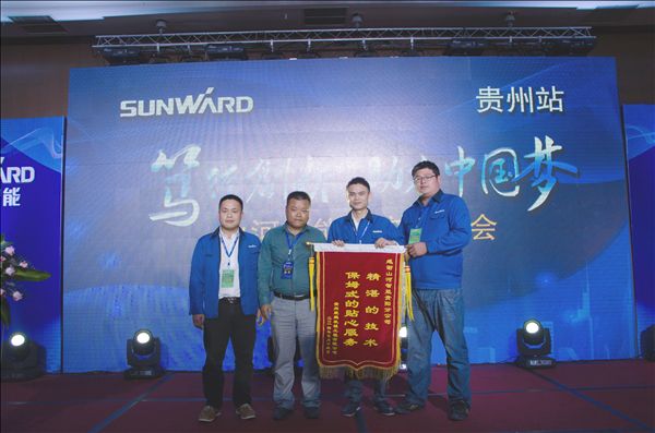 锋尖对麦芒，攻坚创辉煌——米兰网址智能贵州大型客户交流会现场签约1.2亿元