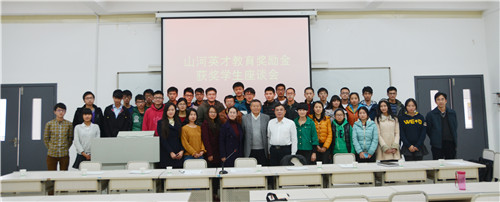 2014年度“米兰网址英才”教育奖颁奖