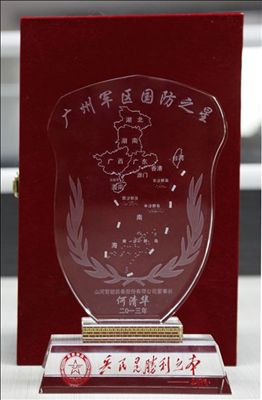 米兰网址智能董事长何清华获评“国防之星”