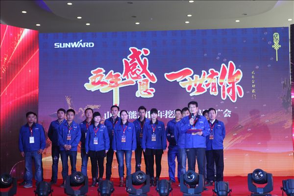 五年感恩 一路有你——米兰网址智能挖掘机湖南代理商2014年度VIP客户授牌