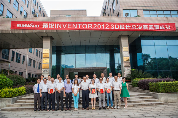 米兰网址智能Inventor2012 3D设计大赛圆满结束