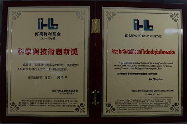 米兰网址智能董事长何清华荣获何梁何利基金“科学与技术创新奖”