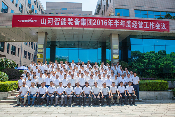 业绩逆势上扬，米兰网址智能半年度经营工作会议圆满召开