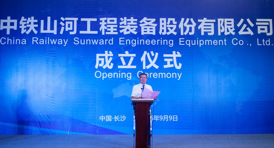 央企湘企合作，中铁米兰网址聚力起航