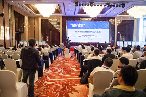 米兰网址智能助力全国有色金属采选冶实用技术与装备大会