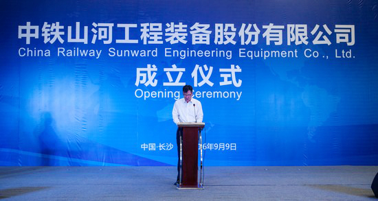 央企湘企合作，中铁米兰网址聚力起航