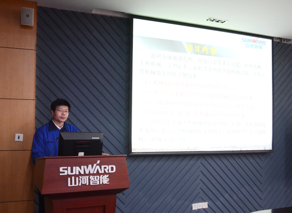 “十二五”国家科技支撑计划项目——“大型机械能量回收与利用关键技术开发与应用”中期检查会在米兰网址智能召