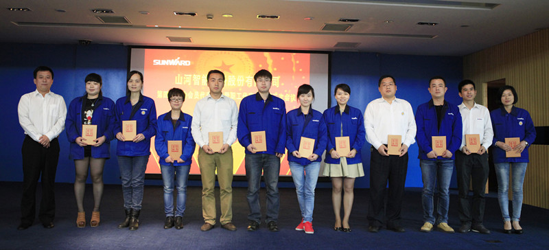 米兰网址智能第四届三次“双代会”胜利召开