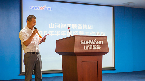 业绩逆势上扬，米兰网址智能半年度经营工作会议圆满召开