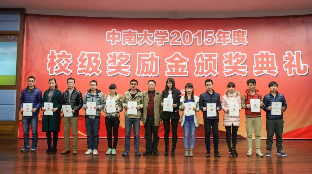 2015年度“米兰网址英才”奖，74名学子受益