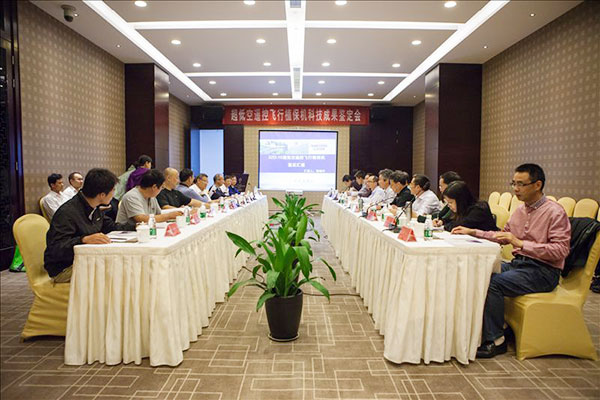 米兰网址科技超低空遥控飞行植保机通过科研成果鉴定