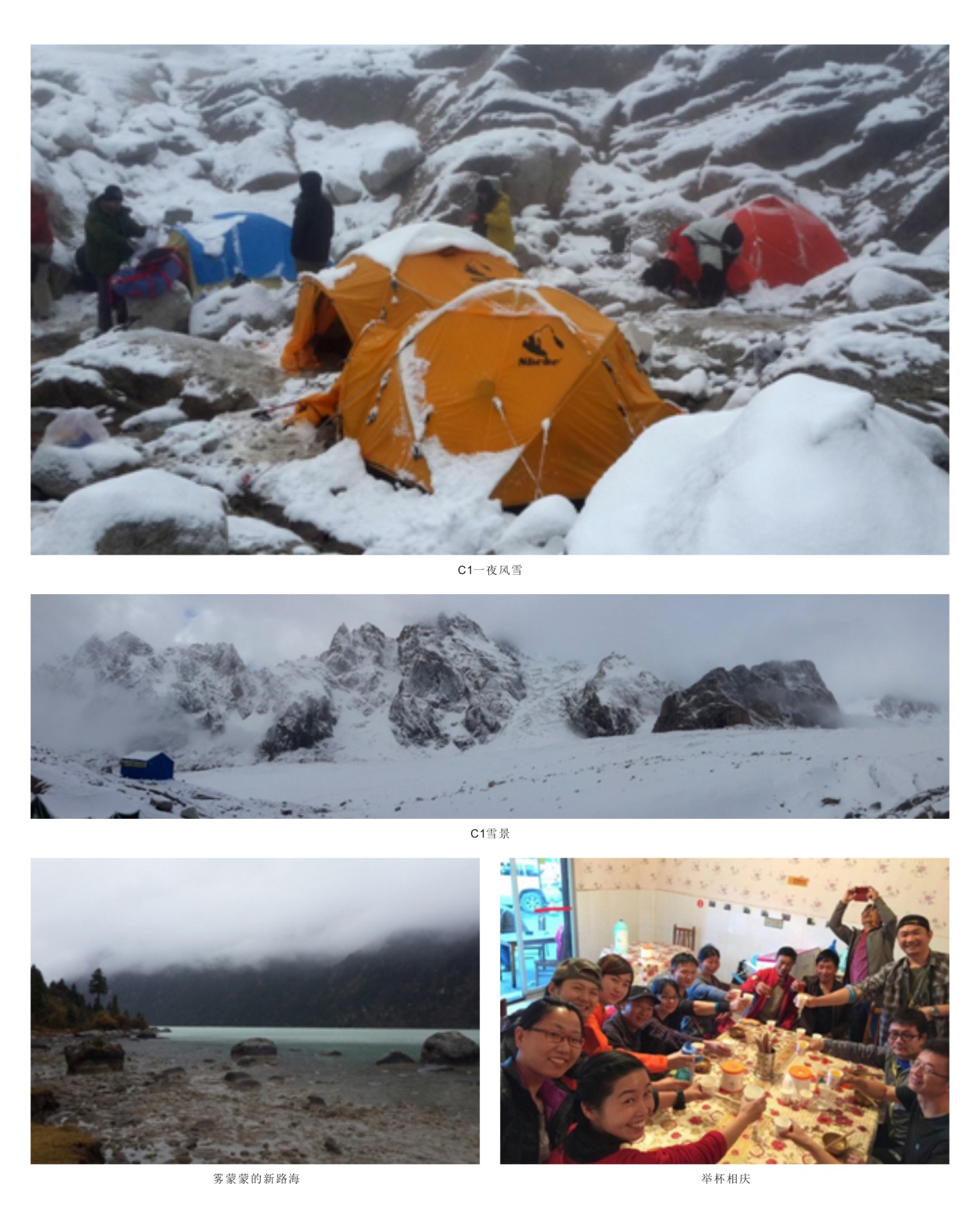 触及巅峰——让米兰网址旗帜在6168米处飘扬