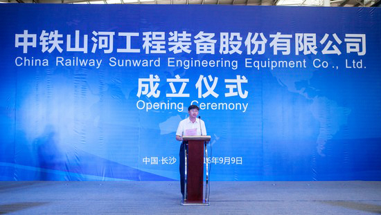 央企湘企合作，中铁米兰网址聚力起航