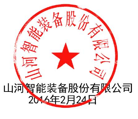 关于米兰网址智能液压混合动力挖掘机专利涉嫌被侵权的声明（续一）