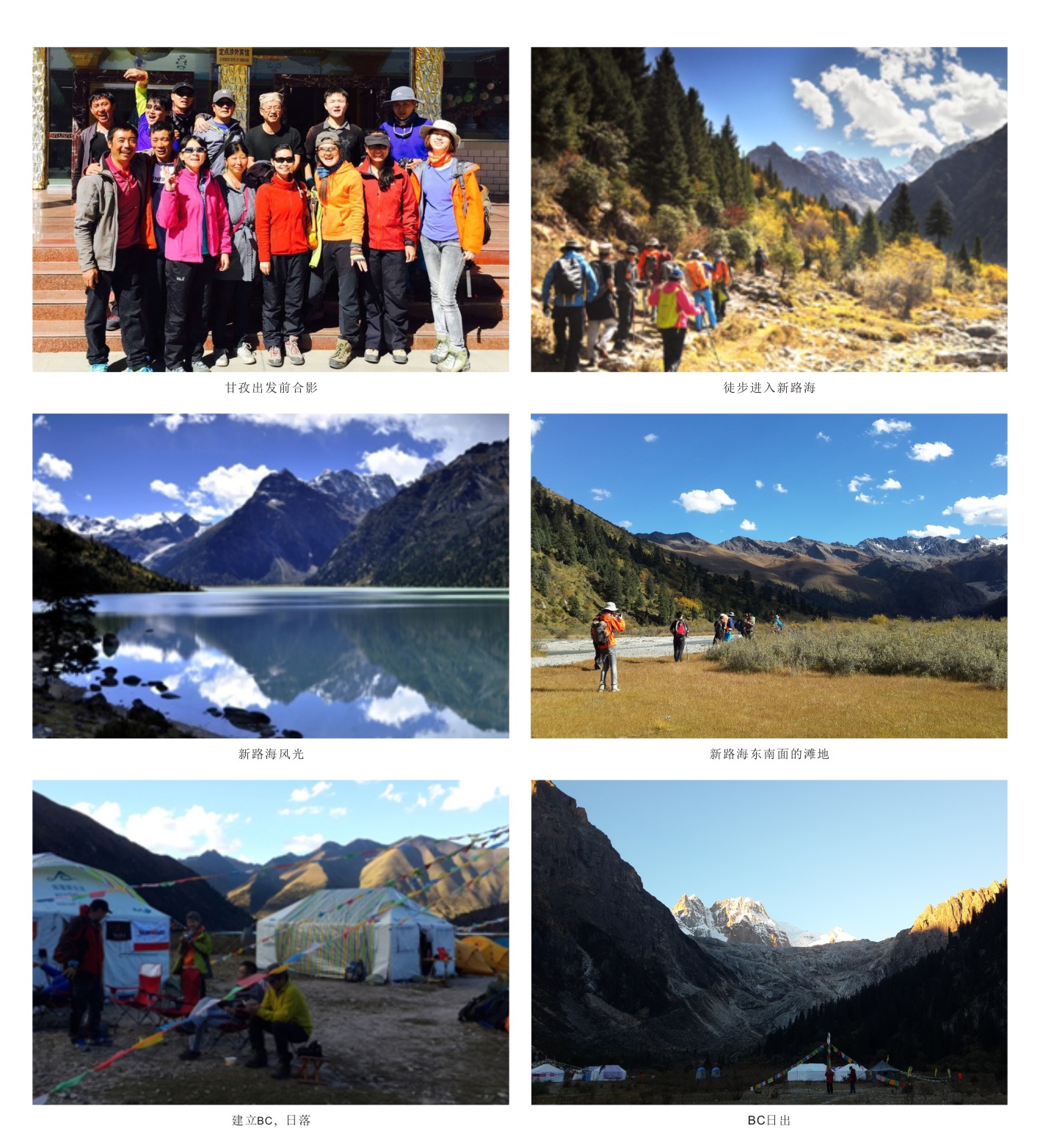 触及巅峰——让米兰网址旗帜在6168米处飘扬