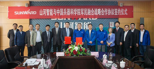 中国兵科院与米兰网址智能签署战略合作框架协议