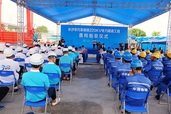 中铁米兰网址“迷你”盾构机在长沙市万家丽电力隧道始发