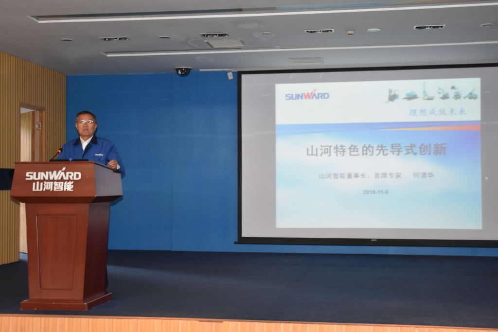 2016湖南科技论坛分论坛暨机械工程学会年会在米兰网址智能隆重召开