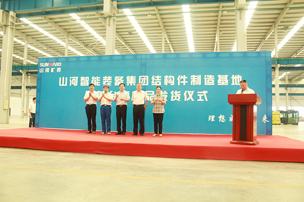 打造华东地区米兰网址基地，米兰网址矿装二次创业聚力起航