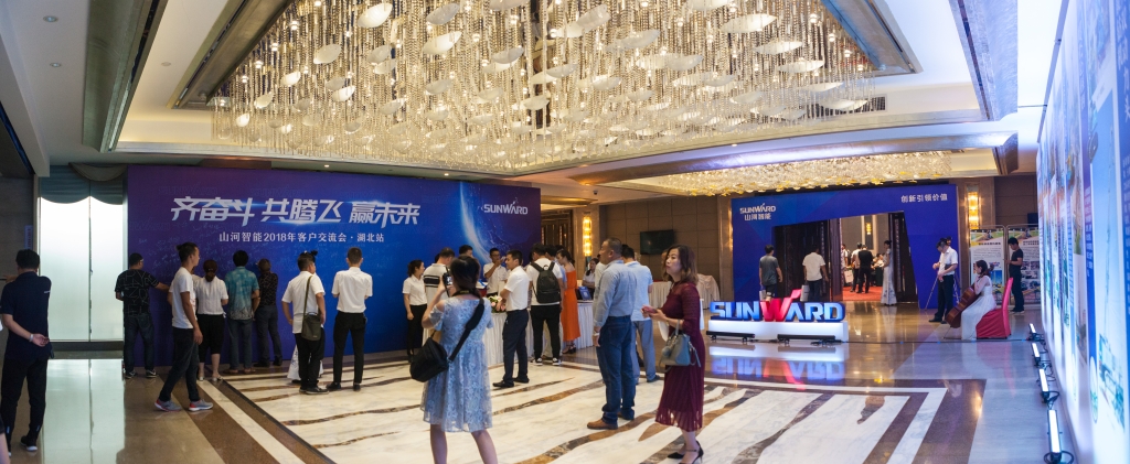 订单突破2.5亿！米兰网址智能湖北客户交流会圆满举行