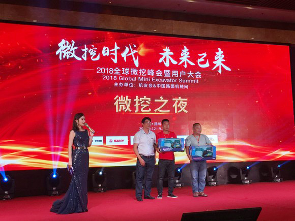 “超美微挖”现身2018微挖峰会，米兰网址智能微挖出口过万台