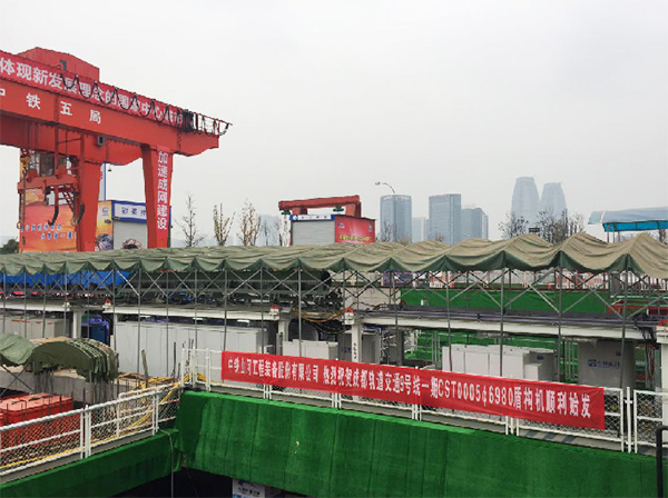 风里雨里，成都等你！中铁米兰网址盾构机走出长沙