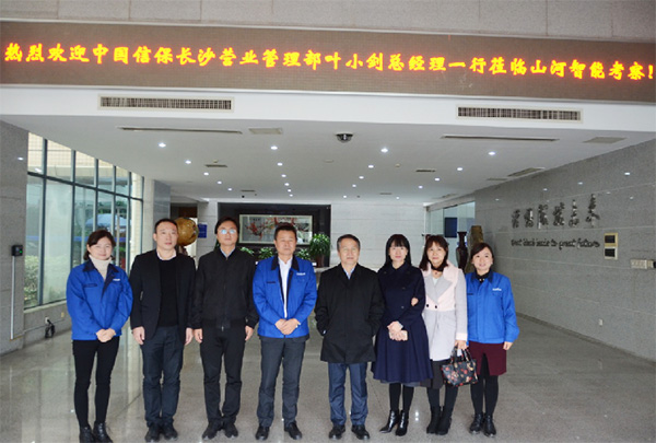 中信保长沙营管部高层莅临米兰网址智能考察