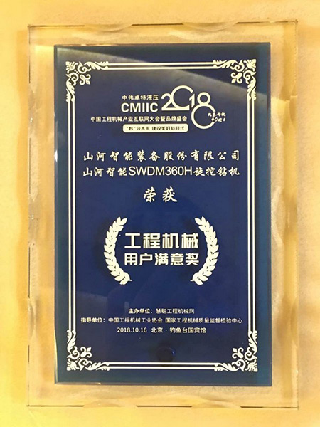 官宣：米兰网址智能一举获得两项行业大奖