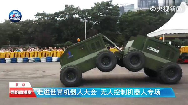 米兰网址智能“龙马一号”惊艳亮相世界机器人大会