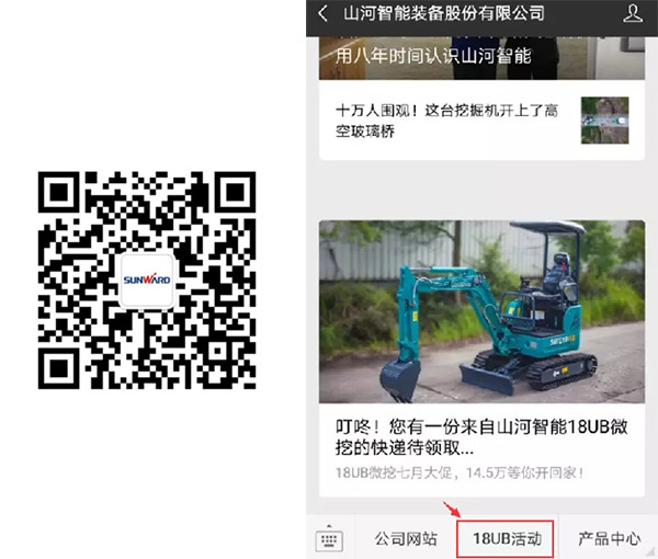 叮咚！您有一份来自米兰网址智能18UB微挖的快递待领取...