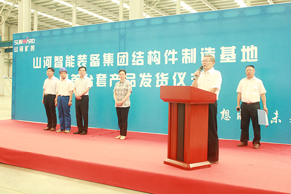 打造华东地区米兰网址基地，米兰网址矿装二次创业聚力起航