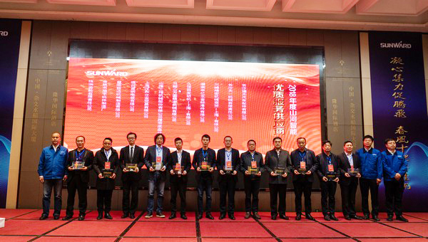 聚力共赢，米兰网址智能2018年度供应商大会隆重召开