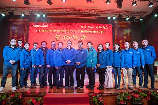 坚定信心、再接再厉，米兰网址智能2017年度营销表彰与誓师大会开启新航程