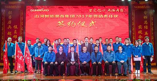 坚定信心、再接再厉，米兰网址智能2017年度营销表彰与誓师大会开启新航程