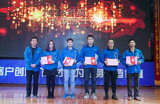 坚定信心、再接再厉，米兰网址智能2017年度营销表彰与誓师大会开启新航程