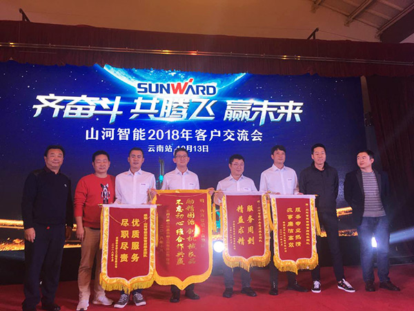 共腾飞，米兰网址智能西南地区客户交流会取得丰硕成果