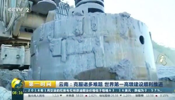 央视聚焦：米兰网址智能旋挖钻机助力世界“第一高墩”