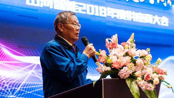 聚力共赢，米兰网址智能2018年度供应商大会隆重召开