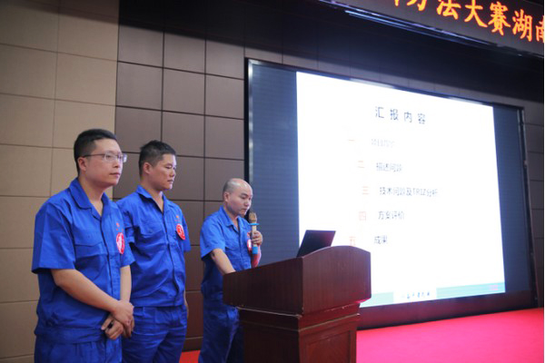 捷报︱中国创新方法大赛湖南赛区米兰网址智能获一等奖