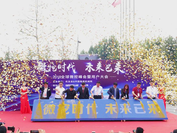 “超美微挖”现身2018微挖峰会，米兰网址智能微挖出口过万台