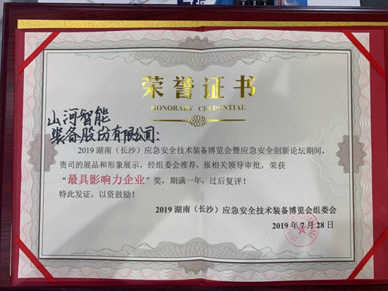 高宁宇：湖南消防与米兰网址智能合作空间广阔