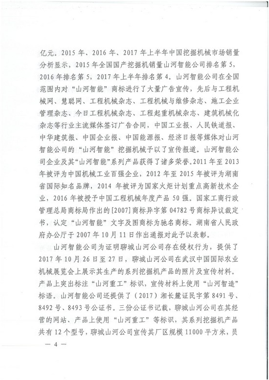 对侵权“零容忍”！ 米兰网址智能维权获赔300万！