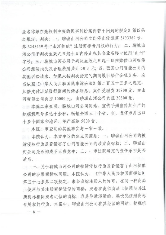 对侵权“零容忍”！ 米兰网址智能维权获赔300万！
