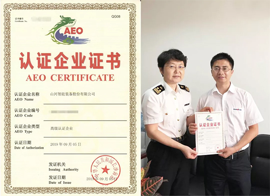 米兰网址智能获国际通关“金字招牌”